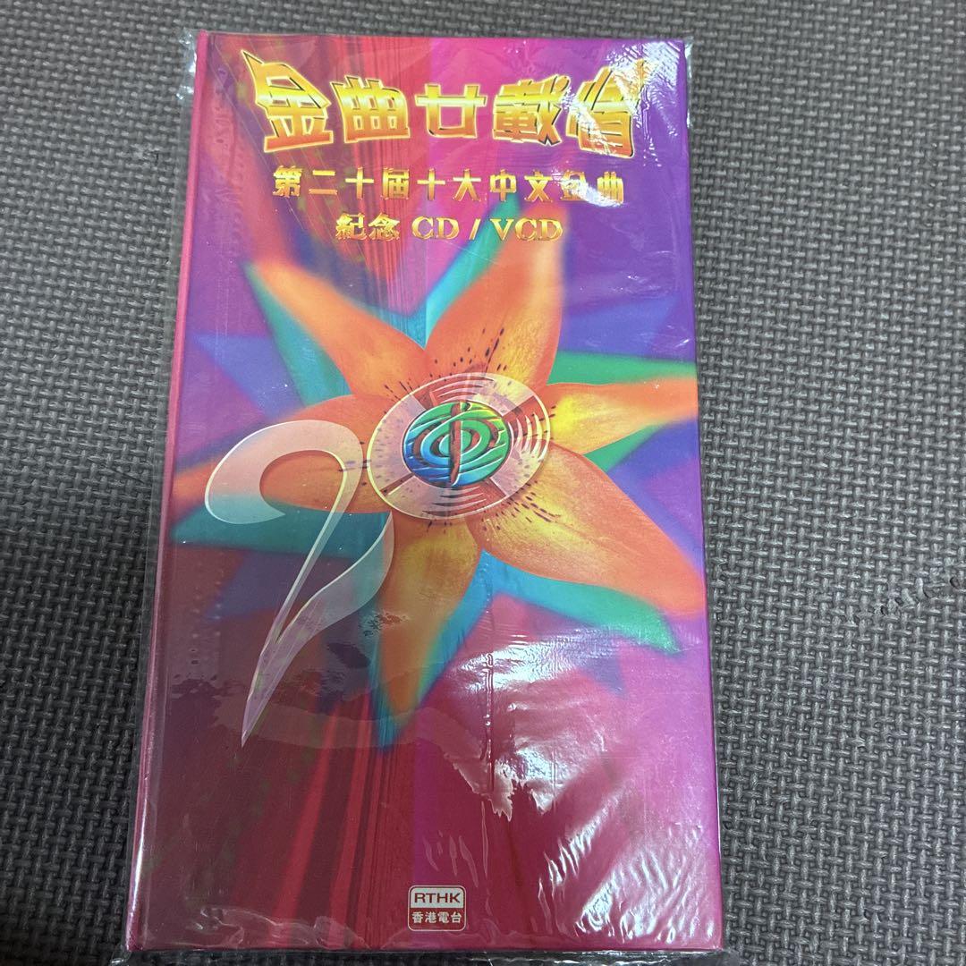 

[USED] 20th Great Chinese Golden Melody Commemorative CD/VCD Featuring many top Hong Kong artists