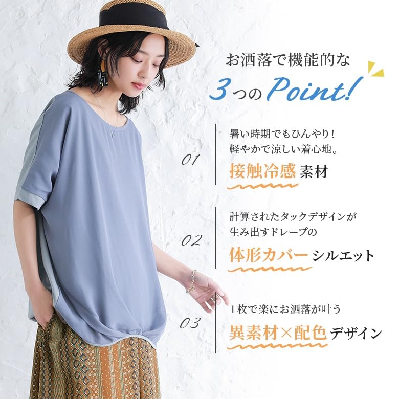 Osharewalker Cooling Drape Cut and Pullover Cool to the tjn0495 n'OrLABEL Top, Women's T-Shirt, Sewn, Top, Touch, Spring/Summer, Stylish,