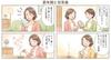 Awaji Baikundou Purifying Incense (for 2026, the Year of Misfortune, and for Warding Off Evil Spirits) - Amacha Incense, 90g, for Use In Rooms and At