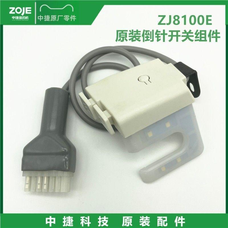 Zoje 8000e 8100e A8100 Computer Lockstitch Reverse Seam Light Tap Reverse Feeding Assembly Lamp