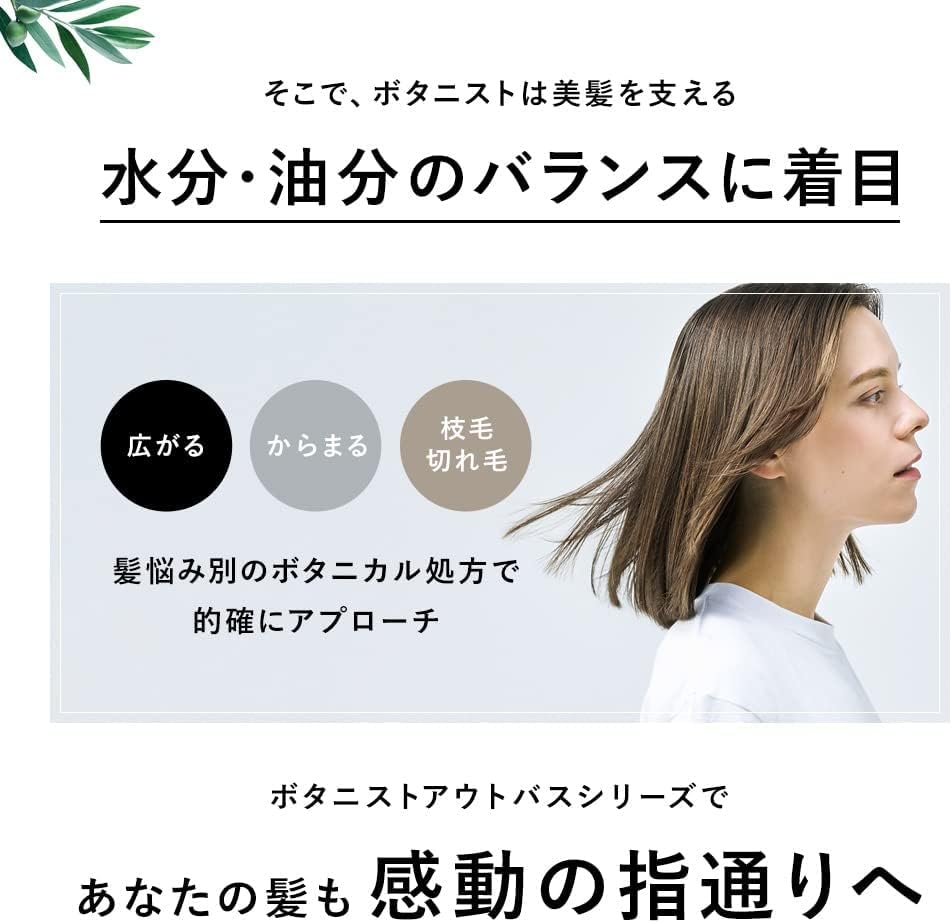 BOTANIST Moist Hair Oil 80ml