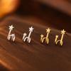 Banyan Tree S925 Silver Korean Star Ear Clip Earrings – Simple, Small Design for Women and Students