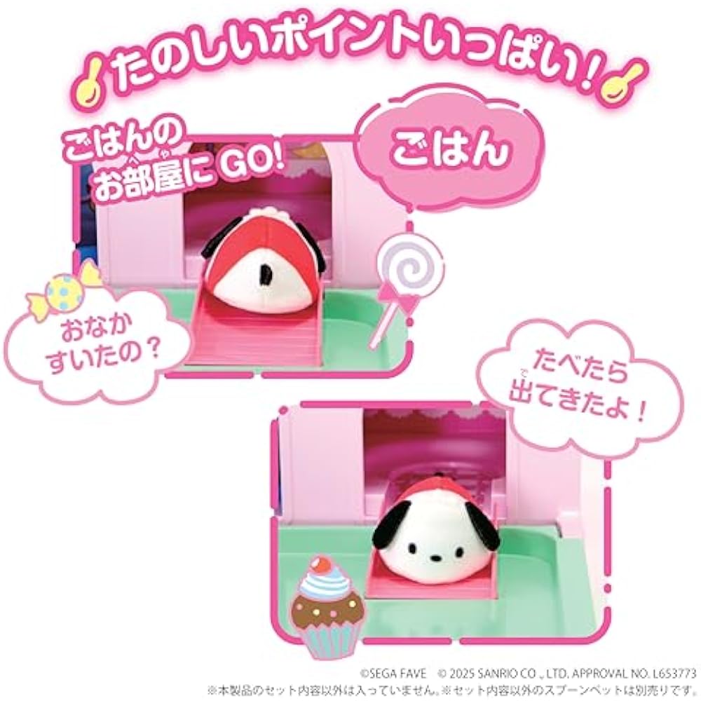Sega FAVE (SEGA FAVE) Spoons Pet Sanrio Characters Scoop and Swirl Spoons Pet House