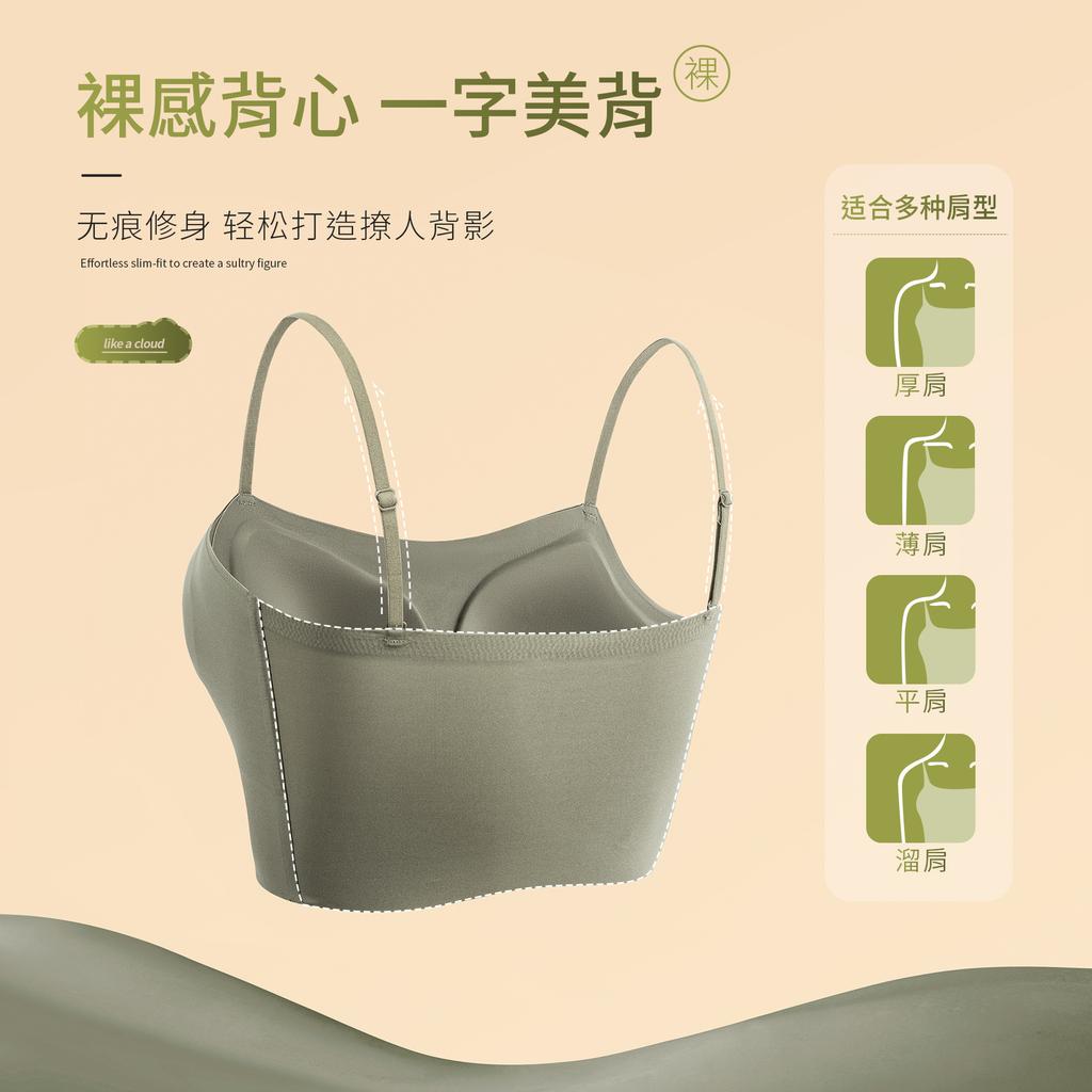 Liquid Foundation, Invisible Underwear, Ice Muscle Sling, Beautiful Back, Slim Body, Light and Transparent, Thin, No Need To Wear Bras, Outer Wear