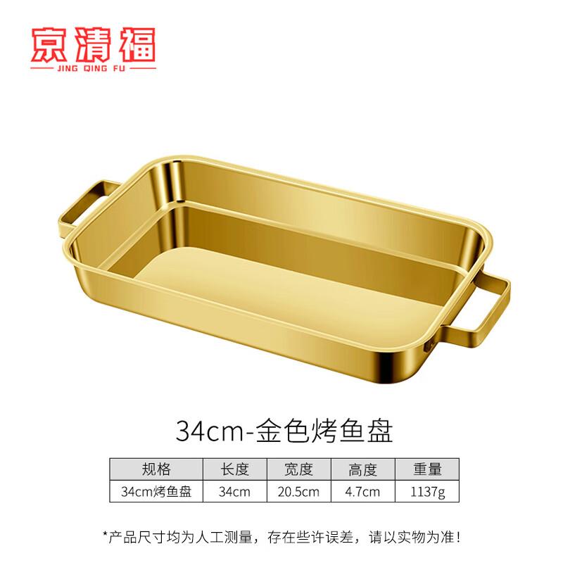 Stainless Steel Deep Fish Roasting Pan