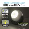 OHM Electric LED Sensor Light, MotionLight Sensor, Dry Type, OutdoorIndoor Use, IPX5, 100 Lumens, TripodMagnetic Mount, Security Light,