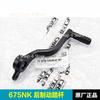 For CFMOTO 675SR 675NK Motorcycle Parts Rear Brake Pedal Combination CF650-10-11 Rear Foot Brake Lever Original Accessories
