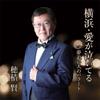 Hozumi Ken CD-Single Yokohama Ai weint