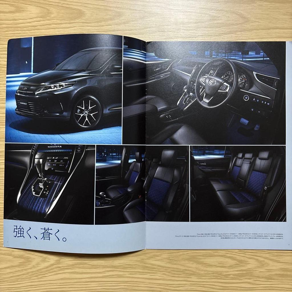 Used Toyota Harrier Special Edition Catalog
