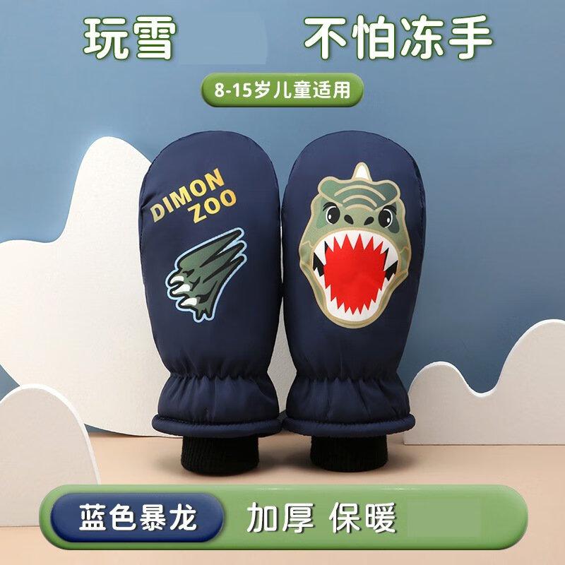 Snowpower Kids  Outdoor Winter Gloves One Size (Ages 8-15)