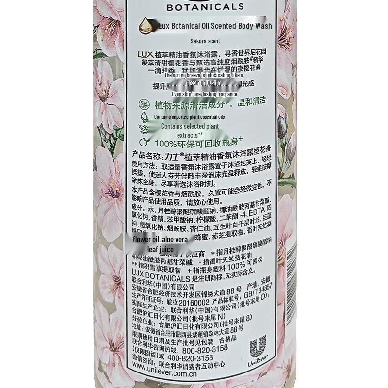 LUX Plant Extract Essential Oil Cherry Blossom Shower Gel