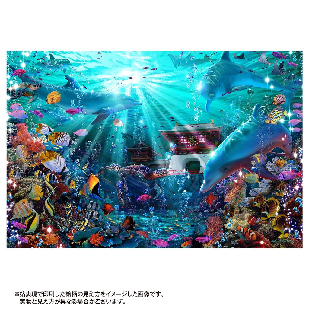 YANOMAN In Jigsaw Puzzle LASSEN Castle Under the Sea Comes with Piece Request Service and Jigsaw Puzzle Instruction Manual [Made Japan] 1000-piece