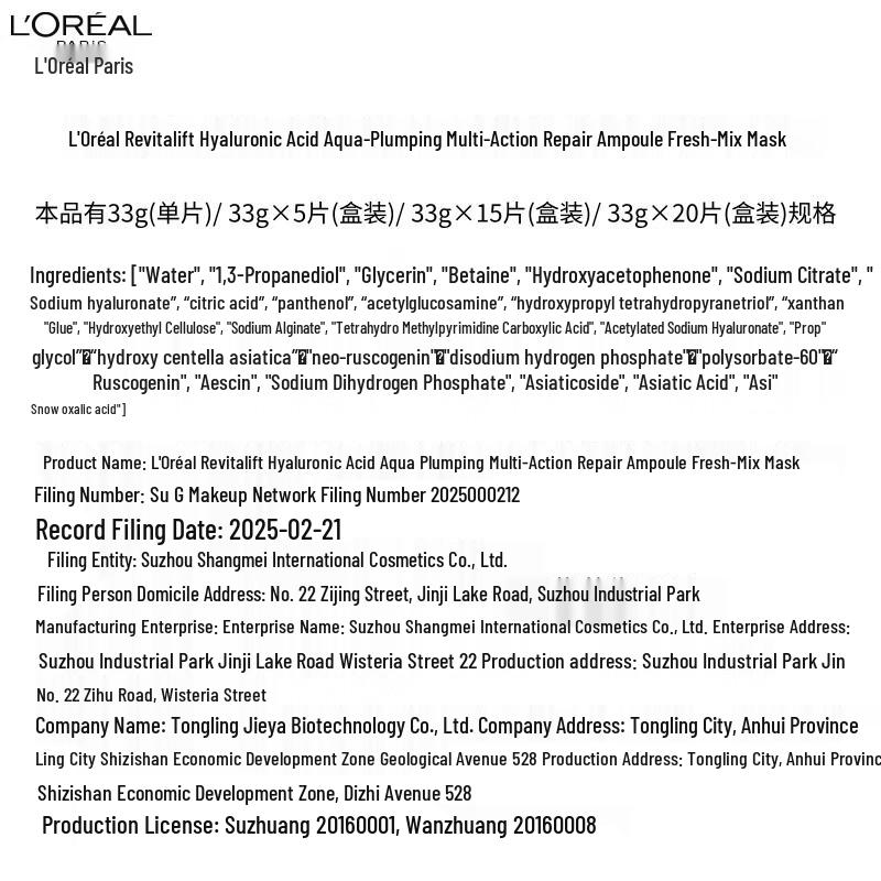 L'Oreal Revitalift Hyaluronic Acid Ampoule Face Mask