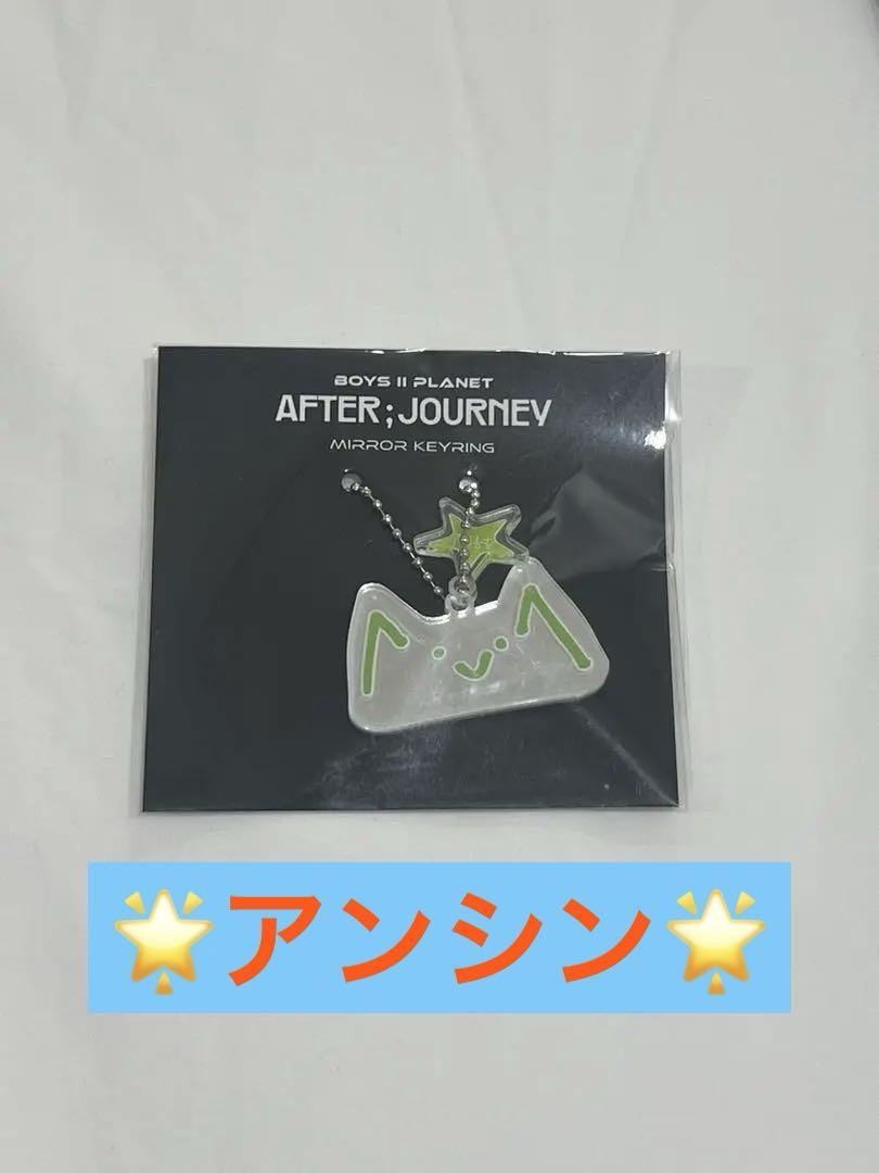 

[USED] Boipura Exhibition Key Ring Anshin