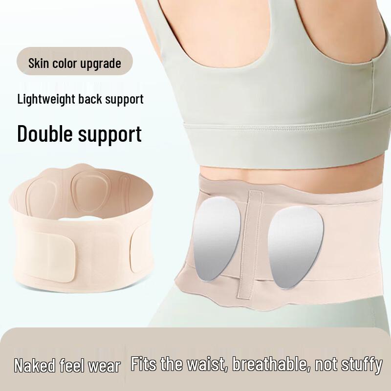 

OLOEY Thin Four Seasons Lumbar Support Belt