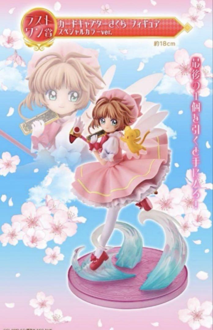 

[Б/У] Ichiban Kuji Cardcaptor Sakura 25th Фигурка Последний приз