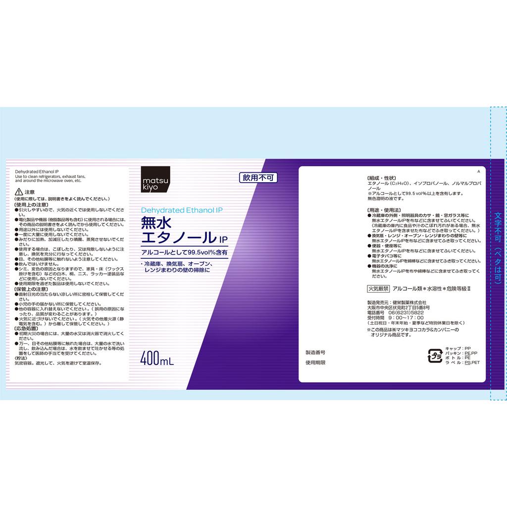 Anhydrous Ethanol 400ml Obstetrics and Gynecology Medications Obstetrics and Gynecology Medications Obstetrics and Gynecology Medications