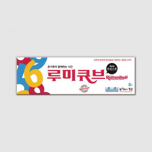 KoreaboardGames Rummikub Twist Large Size (Tile Pouch Included)