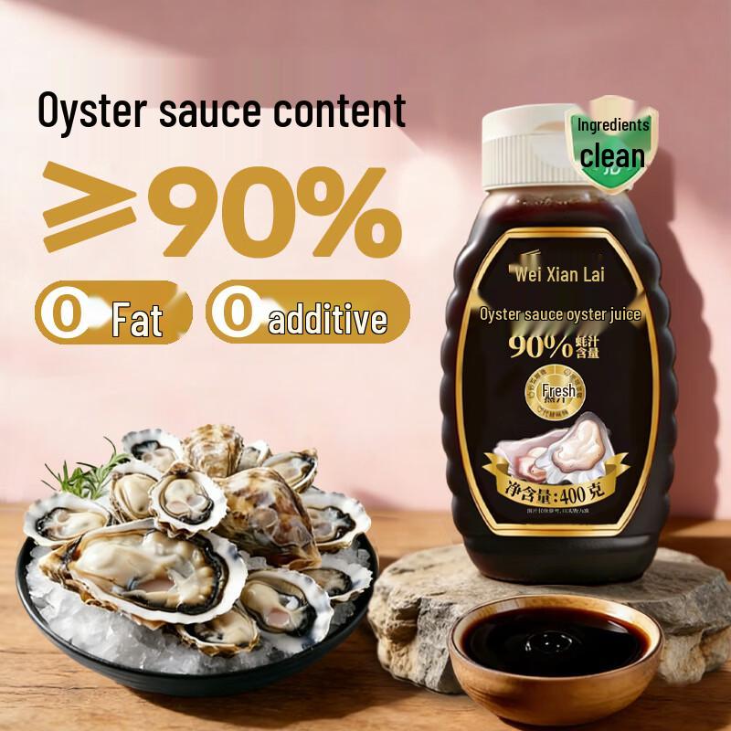 Wei Xian Lai 90% Oyster Juice Oyster Sauce
