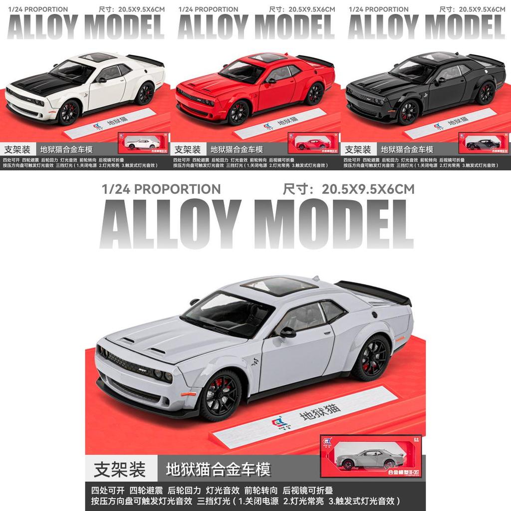 Alloy Dodge Challenger Srt Hellcat Sports Car Model Collectible For Kids With Inertia Control And Open Doors