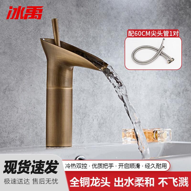 Bingyu Vintage Copper Basin Faucet