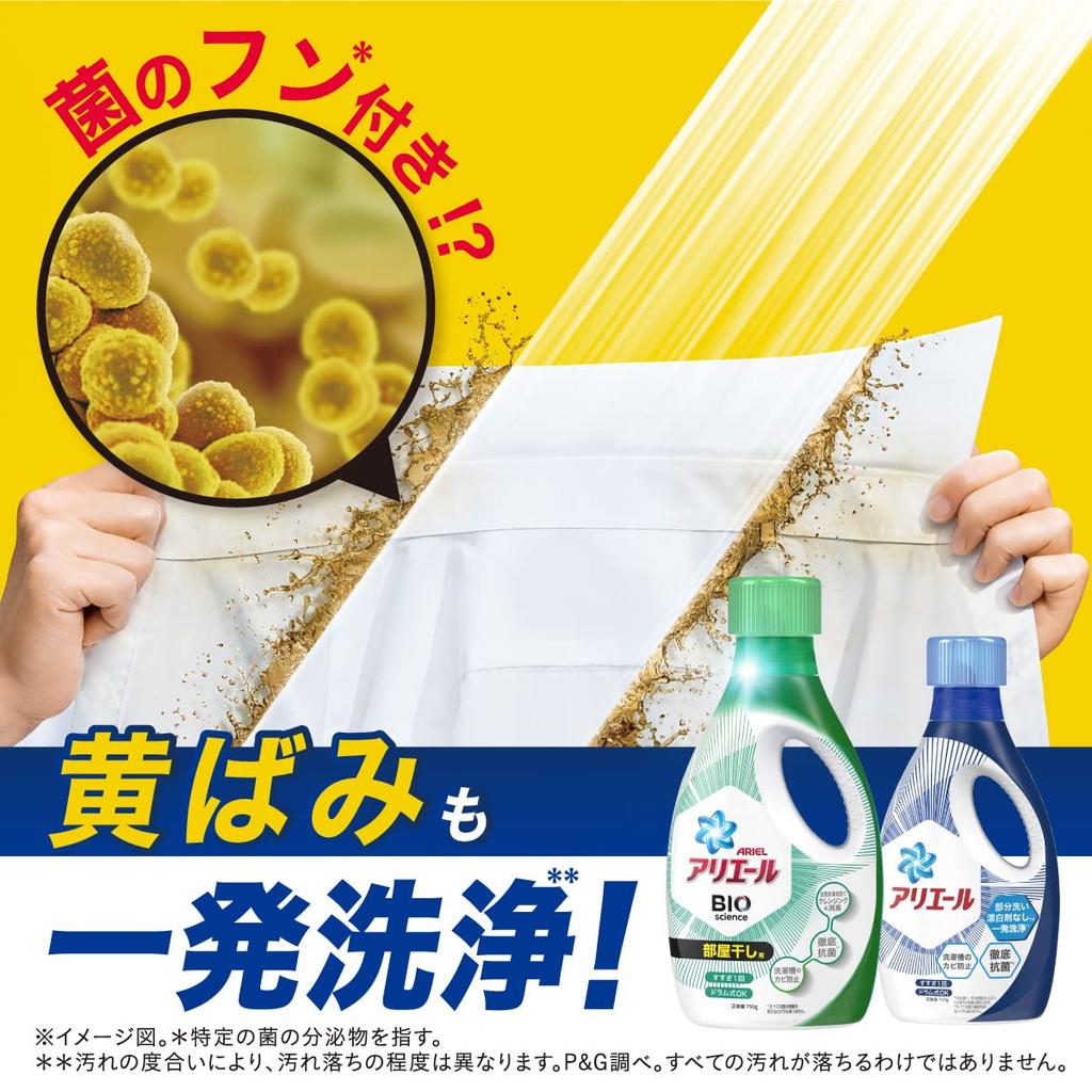 Ariel Bioscience Indoor Drying Liquid Laundry Antibacterial Removes Bacteria 1 Bag Detergent, & Food, Refill, Approx. 2.8x (1900g),