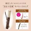 Heroine Make SP Premium Real Lash Mascara Advanced Film 02 Dark Brown