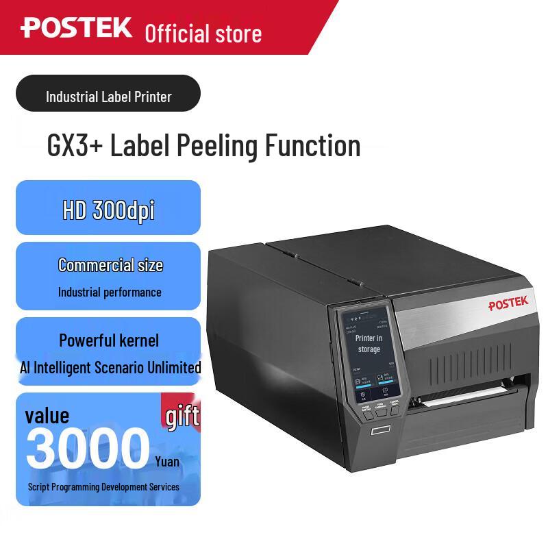 POSTEK GX Series Industrial Wireless Barcode Label Printer CN plug (adapter included)