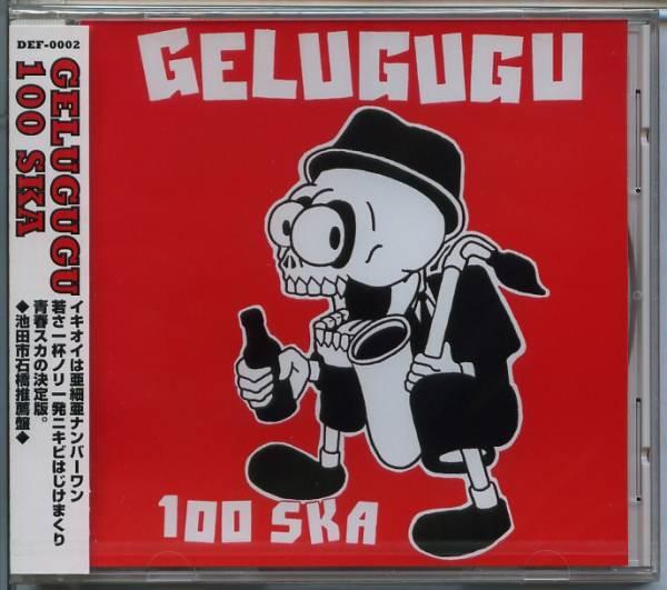 

CD GELUGUGU - 100SKA DEF0002 DEF ORIENTAL 1998 Japan ObiRock Used