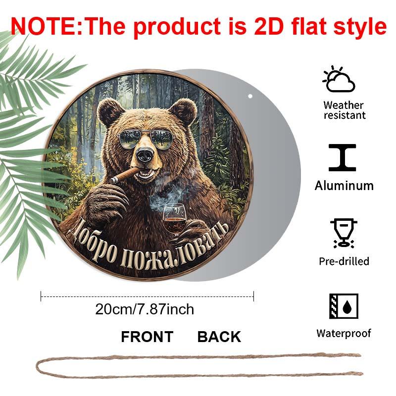 2D Flat 1pc Cool Bear Aluminium Decoration Plaque, Russian Lettering Sign, Home Decor, Bar Decor, Cabin Decor, Patio Decor