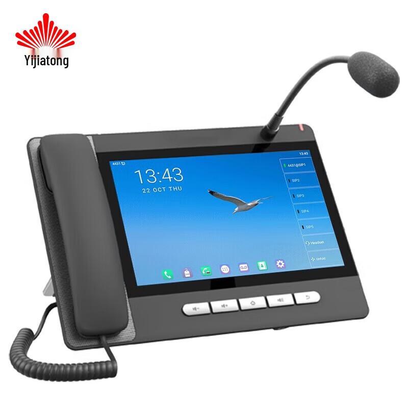 Yijiatong XH6S Smart Android Video Paging Station (CN version)