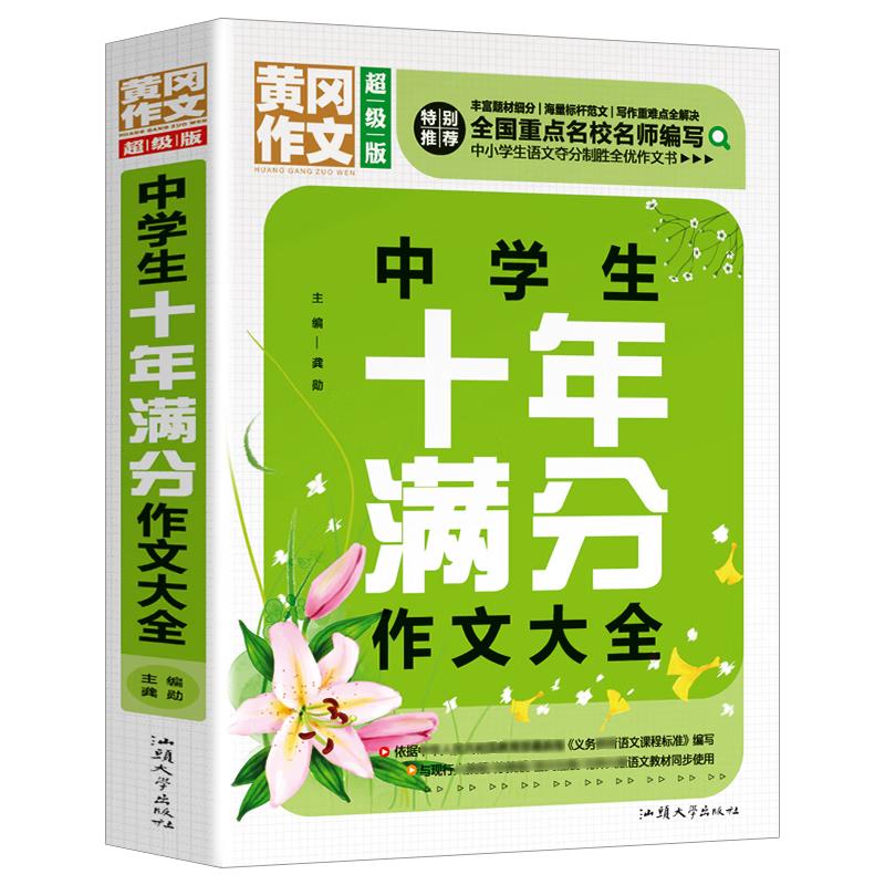 Teacher Recommended Super Edition Essay Guides for K-12 Students
