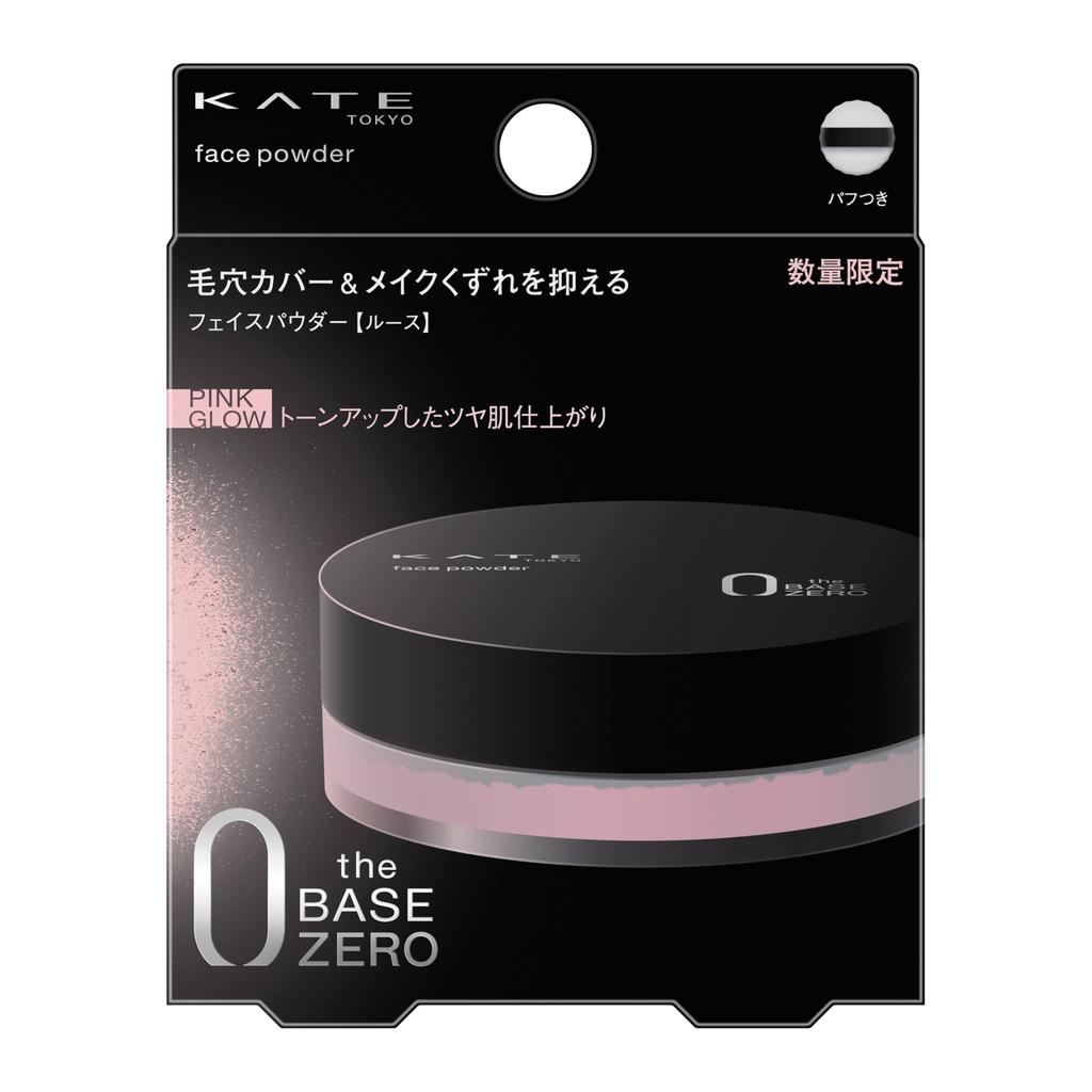Kate Face Powder Z Pink Glow [Face Powder] [Face Powder]
