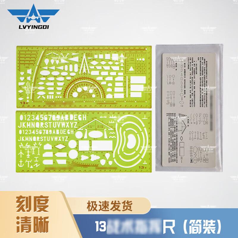 Green Camp Type 13 Joint Command Ruler Set