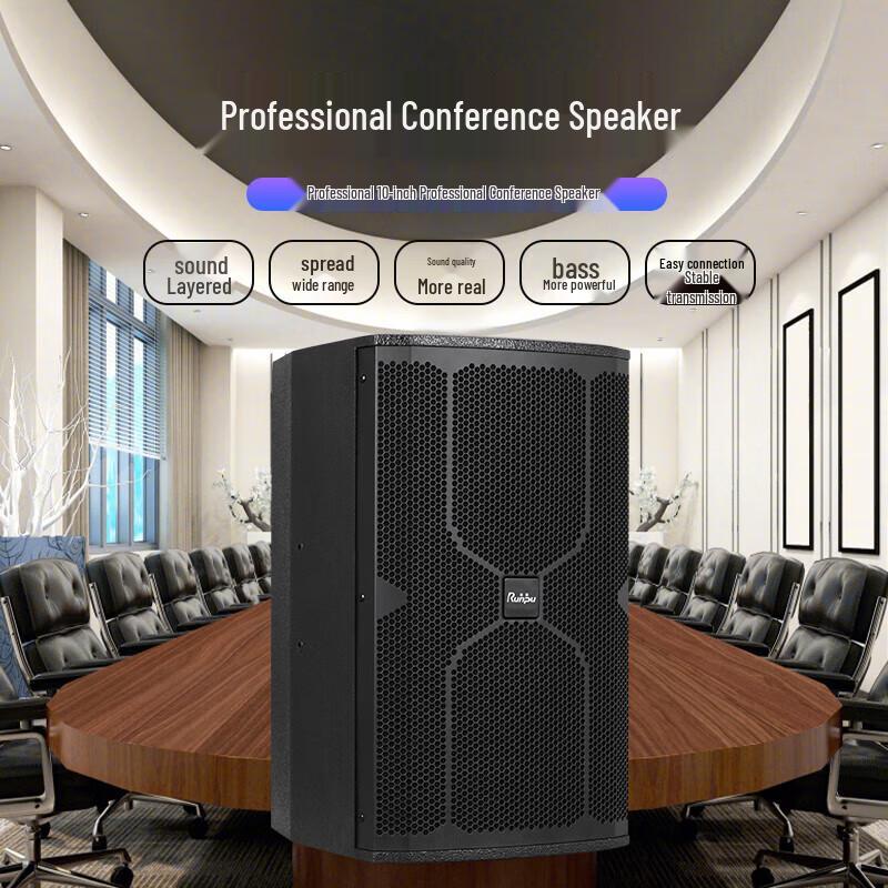 Runpu RP-LF10 Series Professional Conference Speaker (CN version)