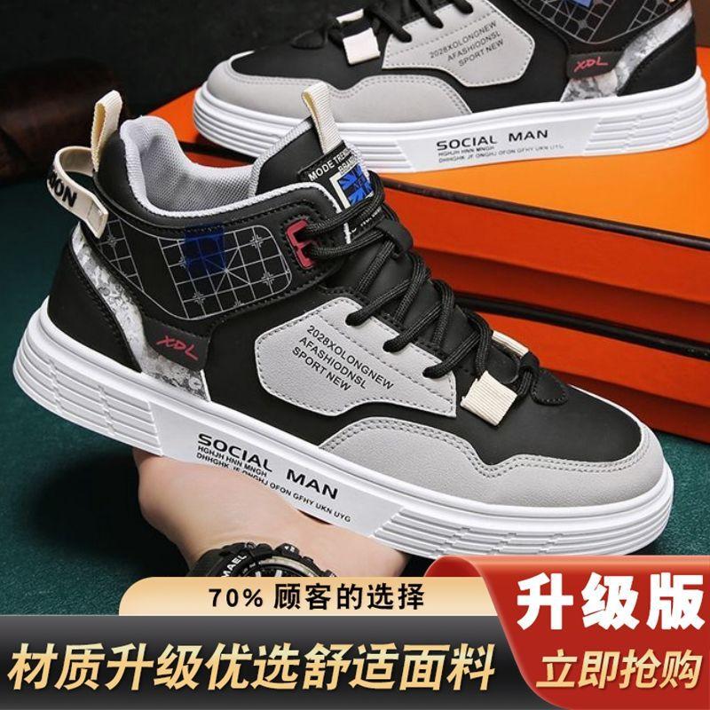 2025 autumn new versatile shoes men's trend high-top board shoes Korean version trendy shoes casual shoes youth canvas shoes