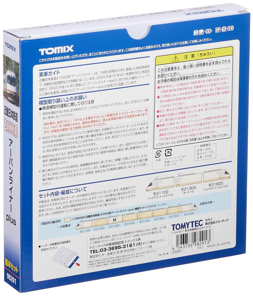 TOMIX N Gauge Kinki Nippon Railway 21000 Series Urban Liner Plus Basic Set 3 Cars 98291 Railway Model Train