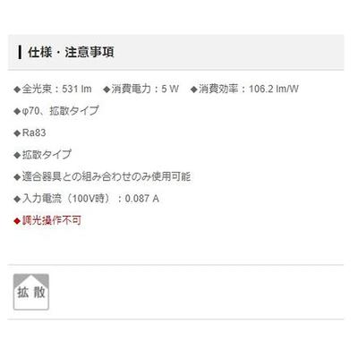 Lâmpada LED plana luz do dia LLD2000NSCE1 branca/difusa/70 -