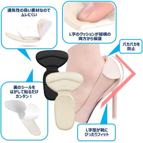 BONU Heel Protection Cushions, Fan-Shaped, One Size, Set of 4 (Black)