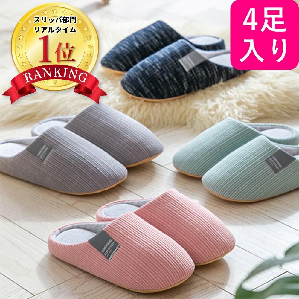 

[Rakuten #1] [Set of 4] [Fluffy and comfortable] Scandinavian slippers set Room shoes Sandals Women s Men s Washable Laundry Toilet Guest Indoor Room