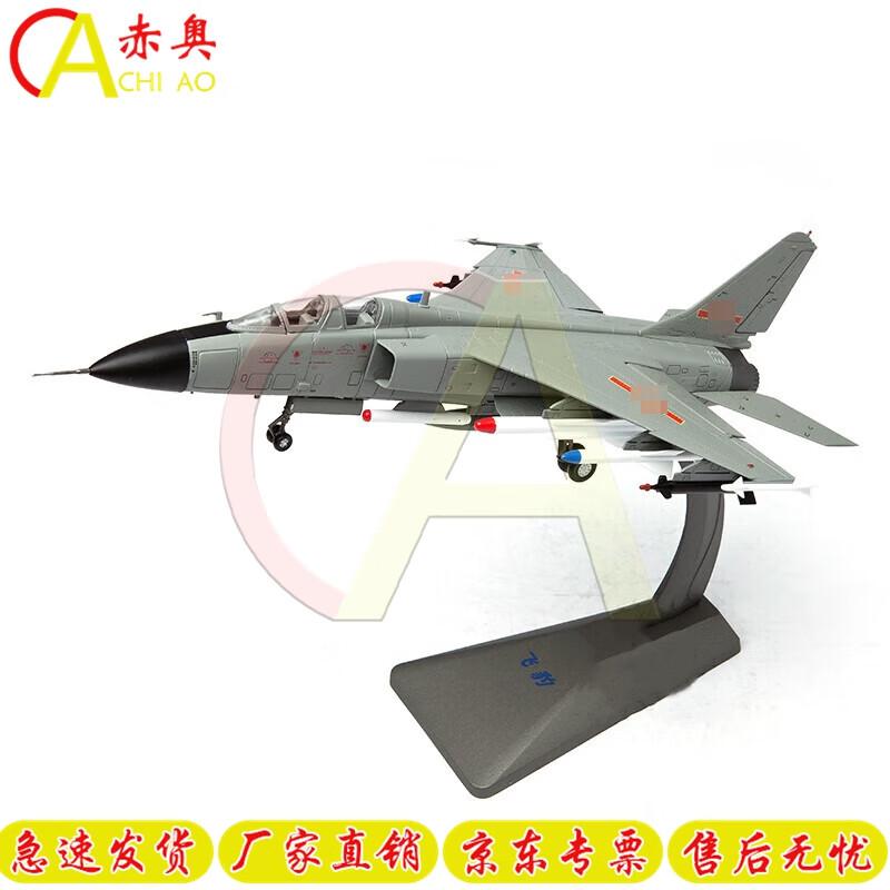 JH-7A Flying Leopard Fighter Bomber Alloy Model