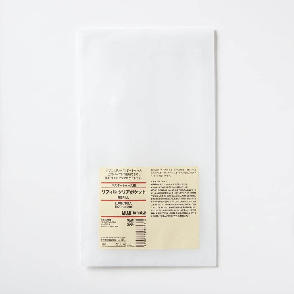 MUJI Passport Case Clear Pocket with 20 X 10 OHF43A0A Refill, Divider, Approx. Cm,