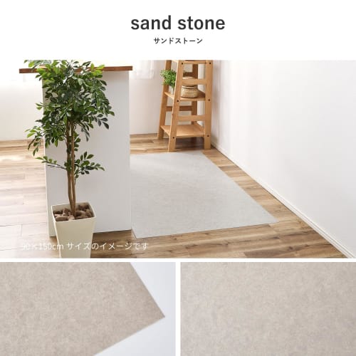 Hagiwara Cushion Floor Kitchen Mat, Sandstone, Approx. 60 x 120 cm, Wipeable with Water, Antibacterial, Antifungal, Antiviral, Flame Retardant, Includ