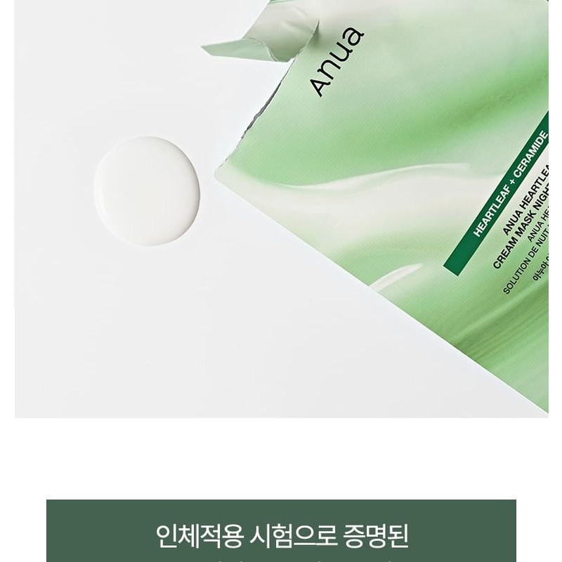 Anua Heartleaf Cream Mask Night Solution Mask