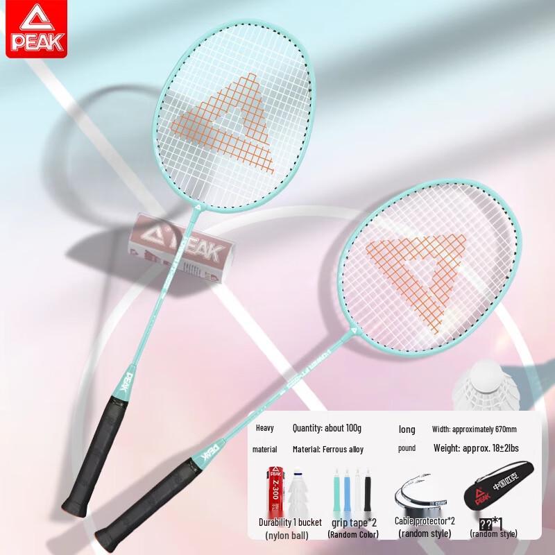 Peak Профессиональный набор ракеток для бадминтона