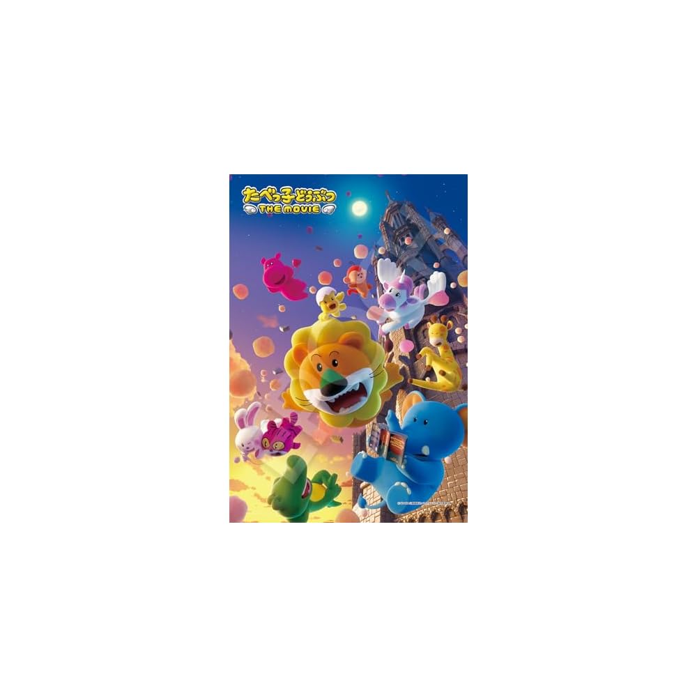 EPOCH 300 Piece Jigsaw Puzzle Animal Friends Movie 26x38cm with Glue and Spatula