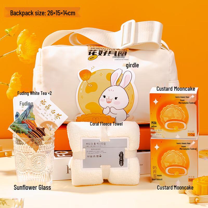 Mid-Autumn Festival Flower & Moon Gift Set