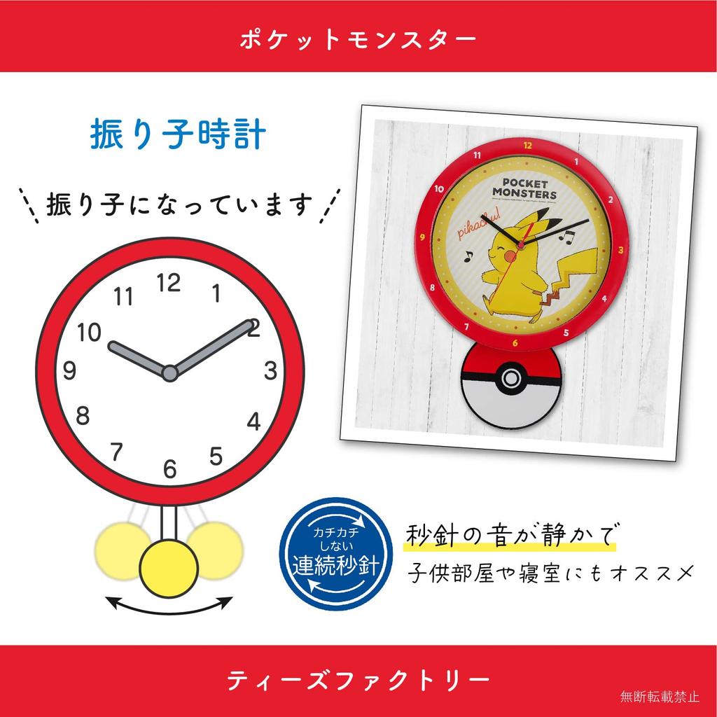 Factory Wall Analog Continuous Second Red T'S Clock, Pokémon Foot-Shaking Clock, Silent, Hand, PM-5520324PC