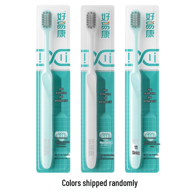 Hao Yi Kang Antibacterial Gum Care Toothbrushes (3-Pack)