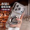 Applicable iPhone18PROMAX Mobile Phone Case Electroplated Rhinestone Magnetic Suction Bracket Apple 17 Gradual Change Glitter Protective Case